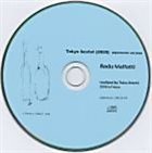 RADU MALFATTI Radu Malfatti - Taku Unami ‎– Tokyo Sextet [2005]: Electronic Version album cover